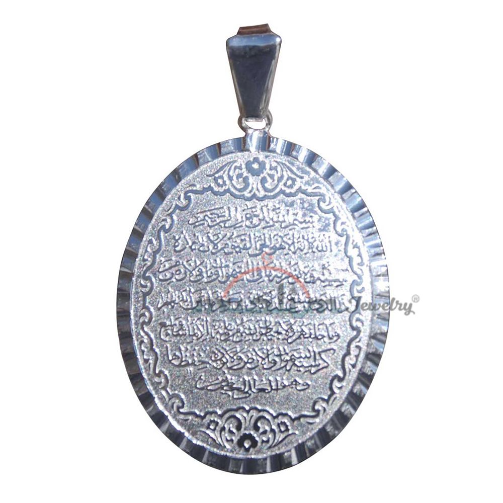 Large Arabic Ayatul-Kursi Quran Pendant 2.8 x3.5 cm Shiny Oval