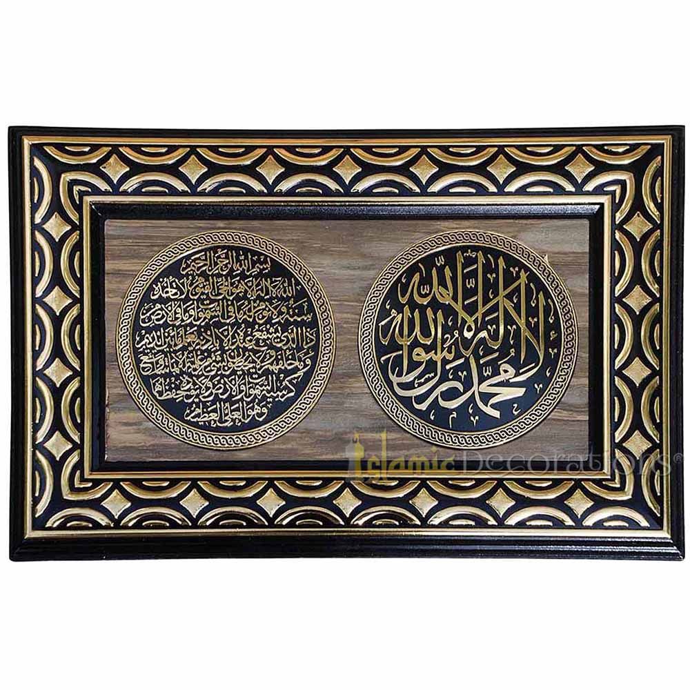 Gold & Black Rectangular Molded 22x 34 cm Ayatul Kursi & Shahada Molded Display Plaque – Islamic Calligraphy Art