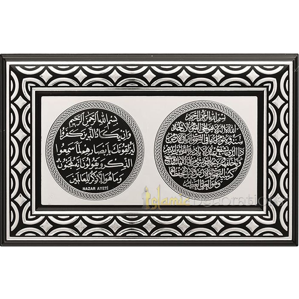 Silver & Black Rectangular Molded 8-5/8x 13-3/8 In Ayatul Kursi & Nazar Ayat Display Plaque – Islamic Calligraphy Art