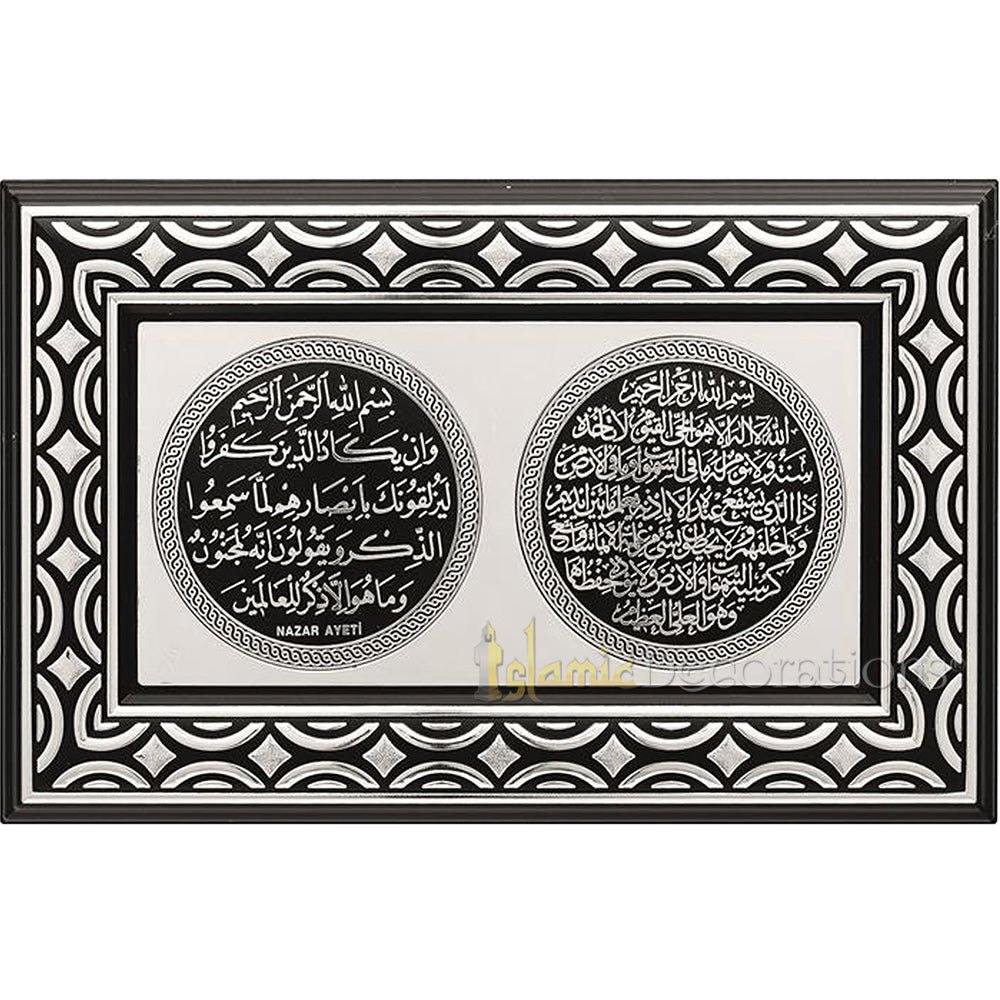 Plakat Persegi Panjang Perak & Hitam 8-5/8x 13-3/8 Inci Ayatul Kursi & Nazar Ayat - Seni Kaligrafi Islam