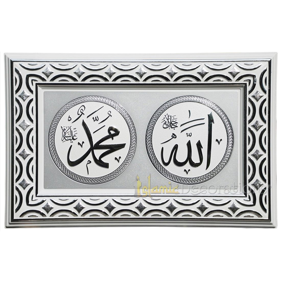 Silver & White Rectangular molded 8-5/8 x 13-3/8 in Allah Muhammad Display Plaque – Islamic Calligraphy Art
