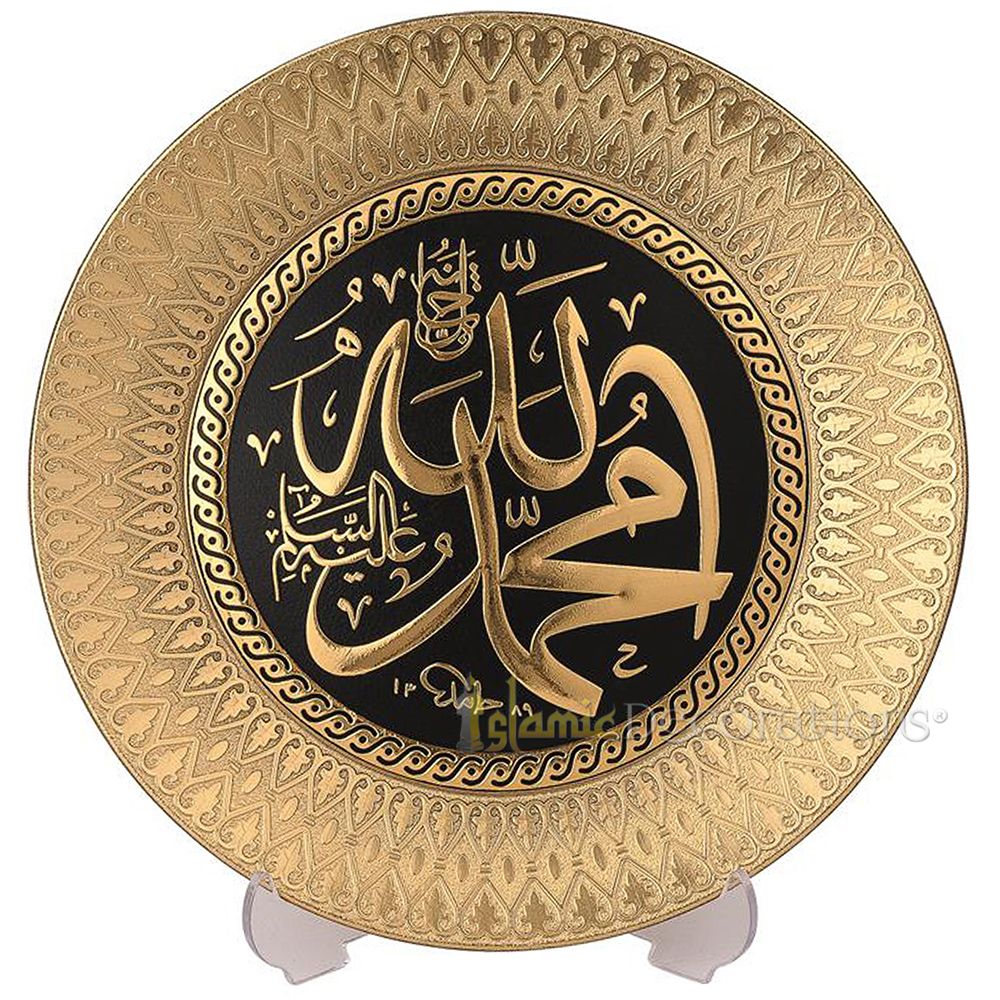 Gold Round Molded 8-1/4 In Allah Muhammad Display Plate – Islamic Calligraphy Art