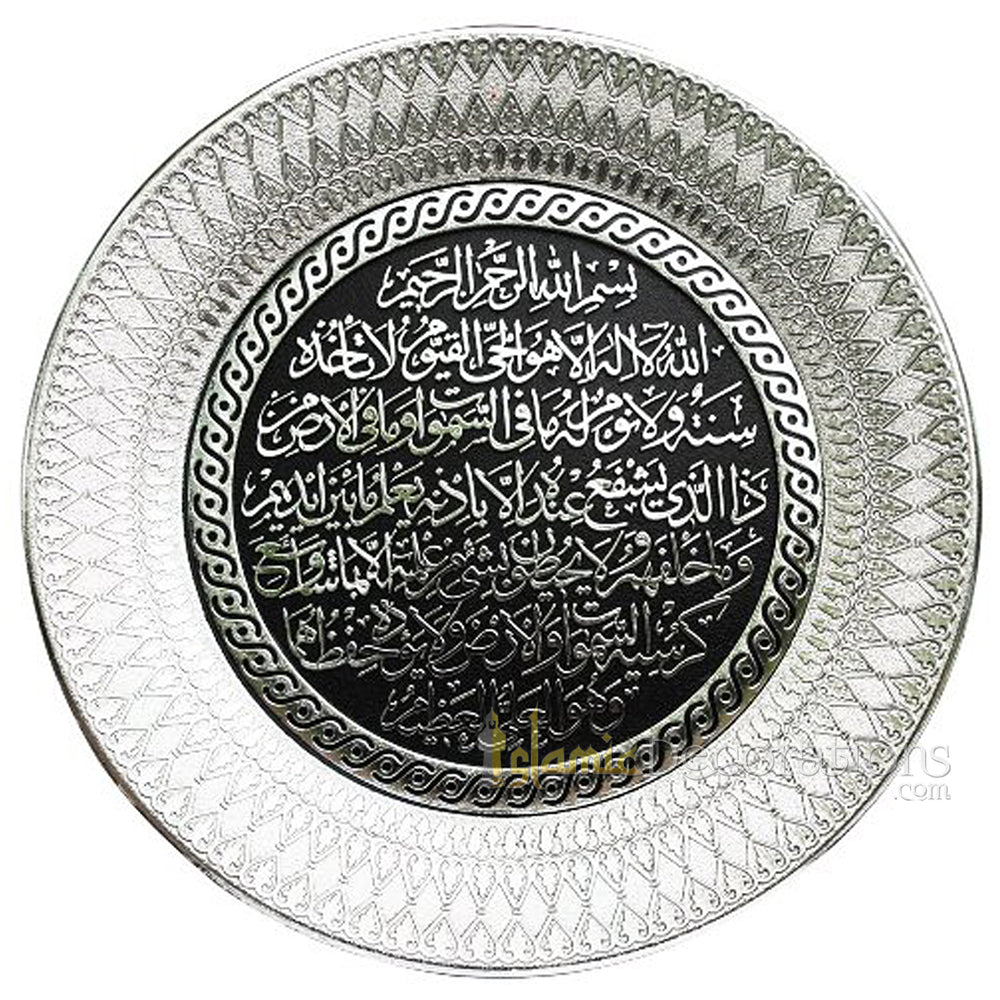Piring Pajangan Ayatul Kursi Perak Bulat 8-1/4 Inci - Seni Kaligrafi Islam