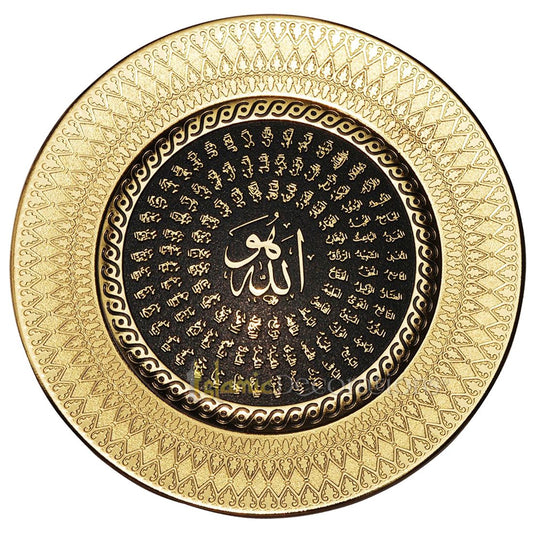 Asma Husna Gold-tone Round Moulded 24cm Plaque Islamic Calligraphy Art
