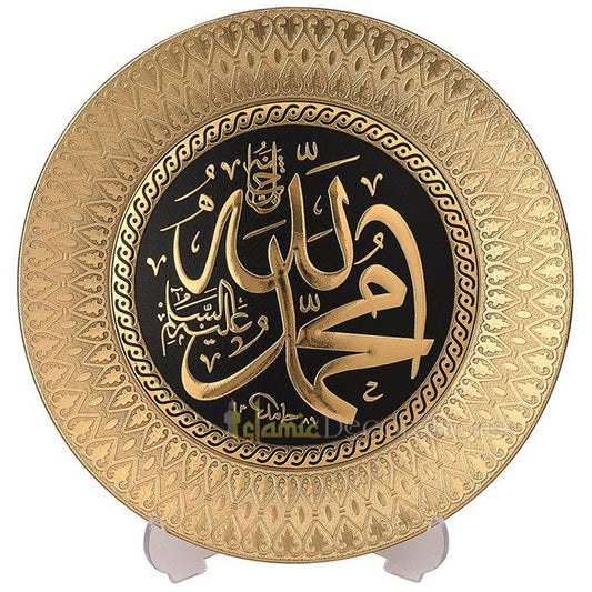 Stunning Gold Moulded 21 cm Allah Muhammad Decorative Display Plate With Stand – Islamic Decoration