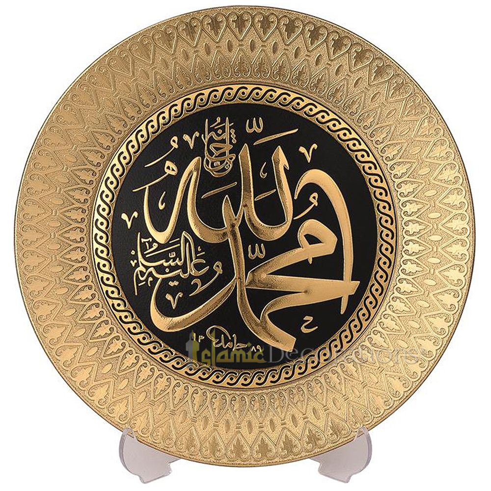 Stunning Gold Moulded 21 cm Allah Muhammad Decorative Display Plate with Stand – Islamic Decoration