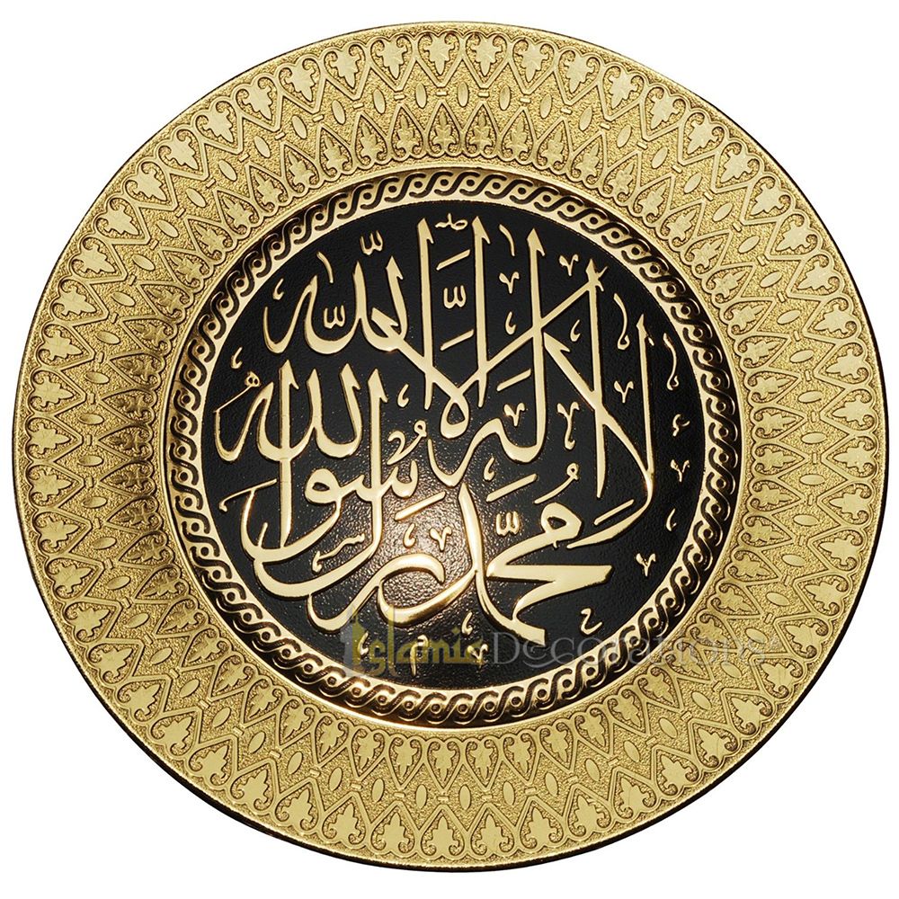 Gold Round Molded 9-1/2 In La Ilaha Illallah Muhammad Rasulullah Display Plate – Islamic Calligraphy Art