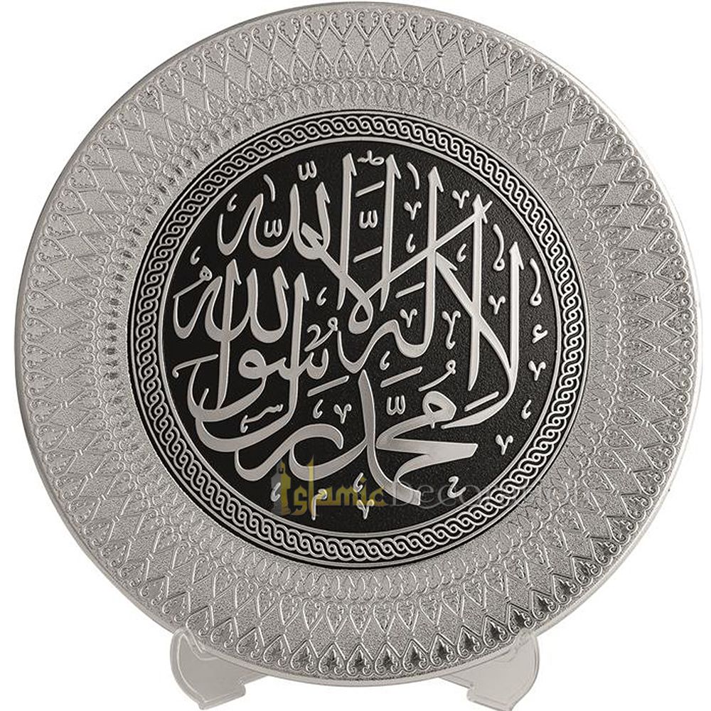 Silver Round Molded 9-1/2 In La Ilaha Illallah Muhammad Rasulullah Display Plate – Islamic Calligraphy Art