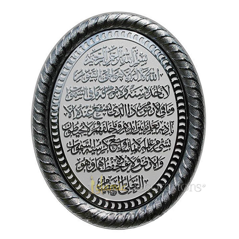 Metallic Silver White Oval Moulded 19×24 cm Verse Of Throne Arabic Plaque