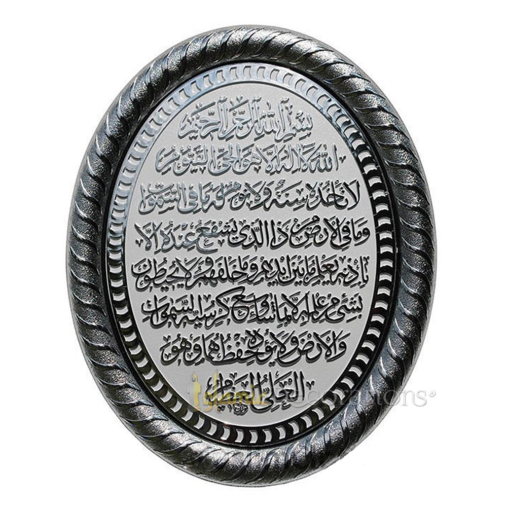 Metallic Silver White Oval Moulded 19x24 cm Verse Of Throne Arabic Plaque