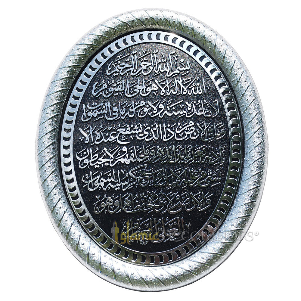 Güneş® Silver & Black Oval Molded 9x 11-3/4 In Ayatul Kursi Display Plaque - Islamic Calligraphy Art
