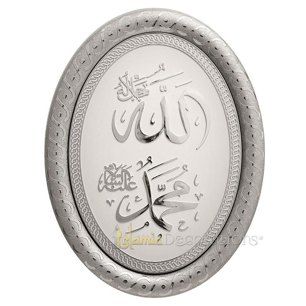 Allah Muhammad Silver & White Oval Molded 9x 11-3/4 In Display Plaque – Islamic Calligraphy Art