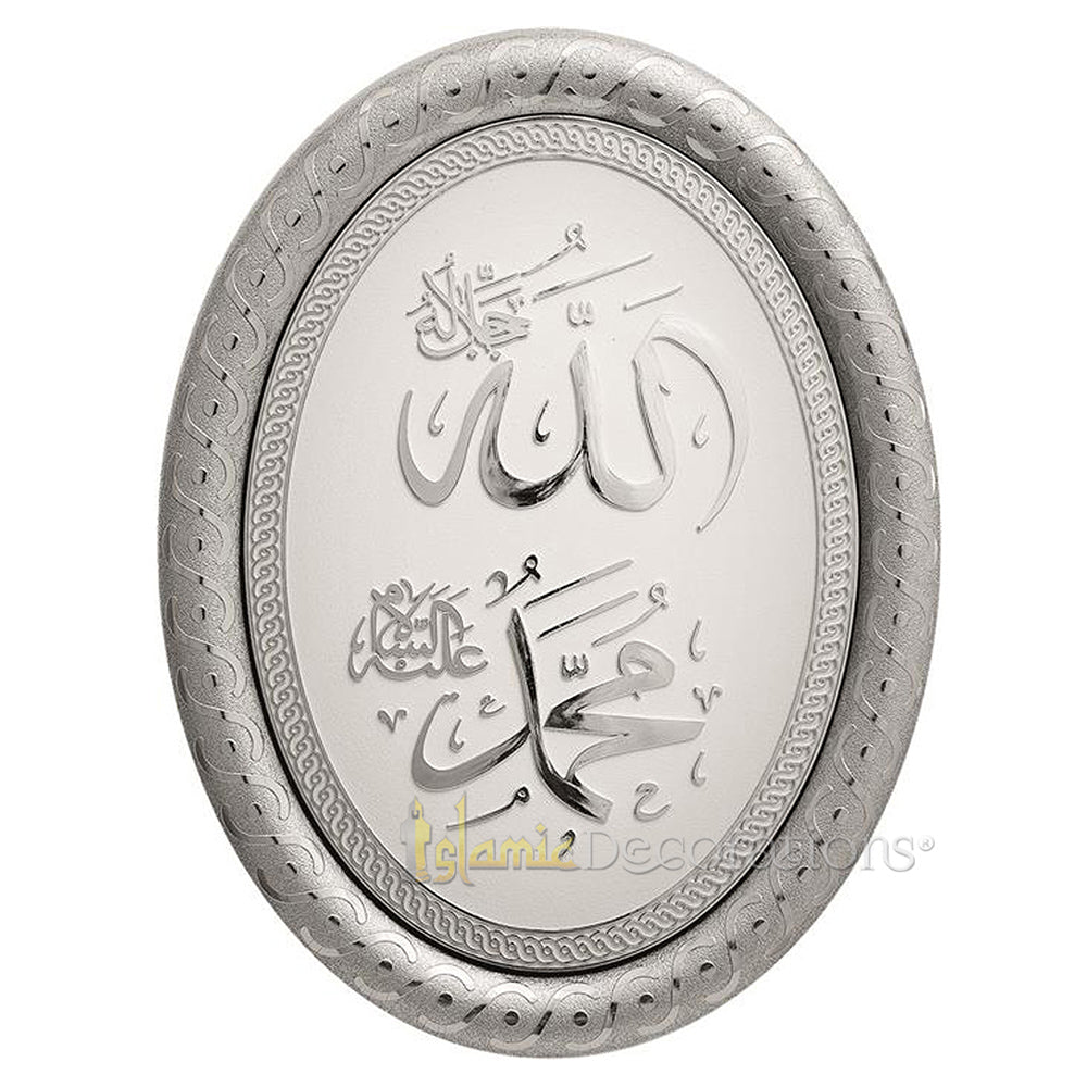 Allah Muhammad Silver & White Oval Molded 9x 11-3/4 In Display Plaque - Islamic Calligraphy Art
