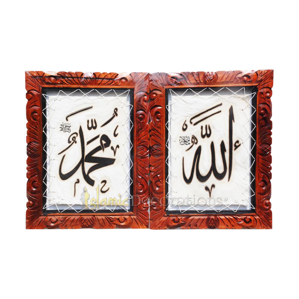 Set of Medium-Size Allah & Muhammad Goat Hide Arabic Screen-Printed Calligraphies 13.75x 17.75 inch