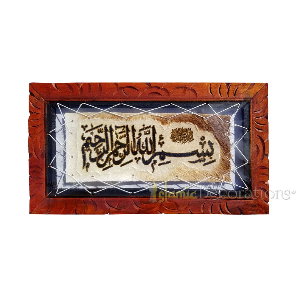 Small Basmallah Goat Hide Arabic Wall Hanging Islamic Calligraphy Rectangle 8.25x 15 inch