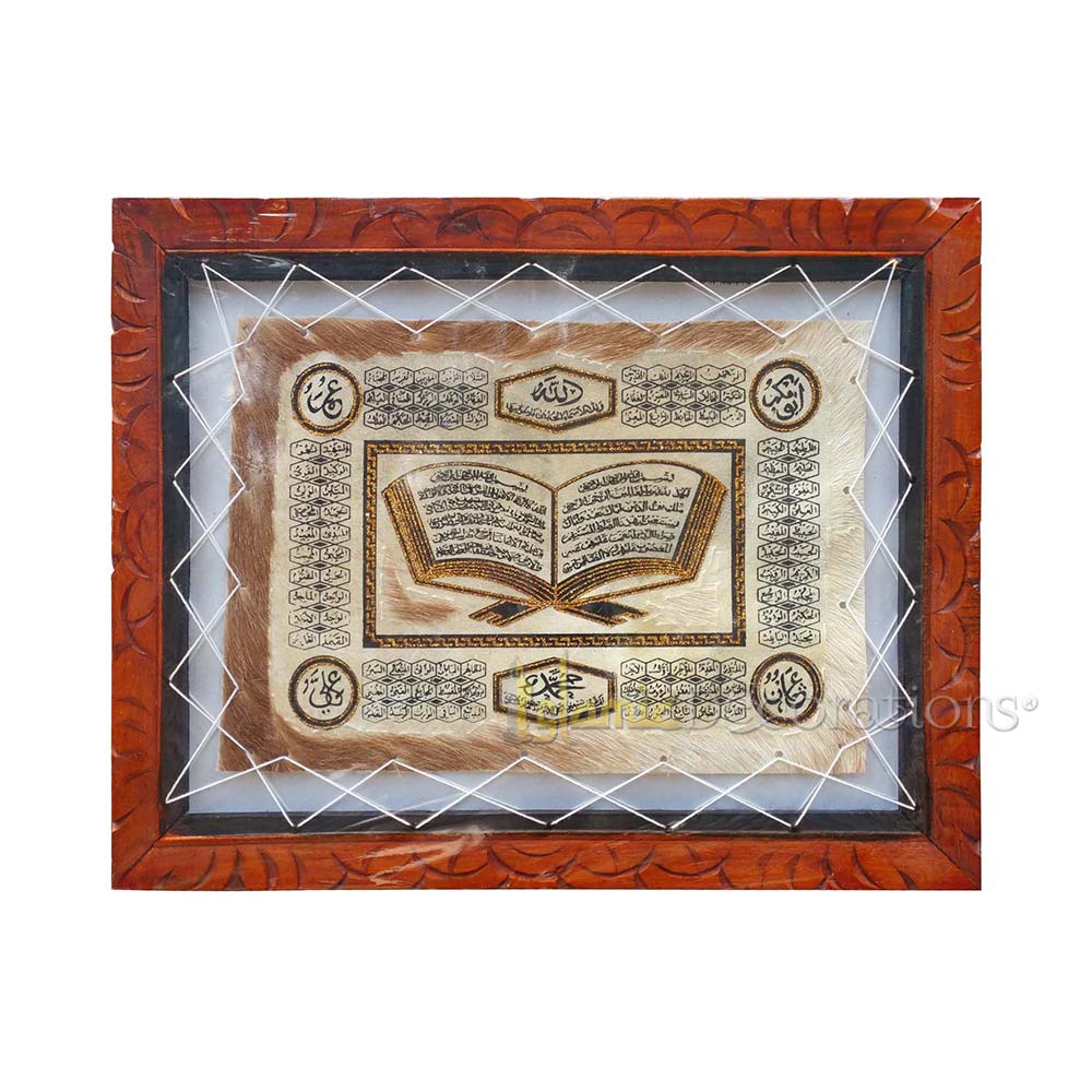 Mendatar Rect. Quran Khalifahs AsmaHusna Kambing Sembunyikan Kaligrafi 13.75 x 17.75 inci