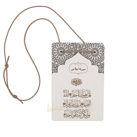 Al-Ikhlas Wood Surah Amulet engraving on Particle Board with a 3d Arched Mosque Design Frame and Hanging Cord
