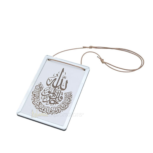 Al-Ikhlas Wood Surah Amulet engraving on Particle Board with a Circular Shiny Mica Frame Design Frame and Hanging Cord