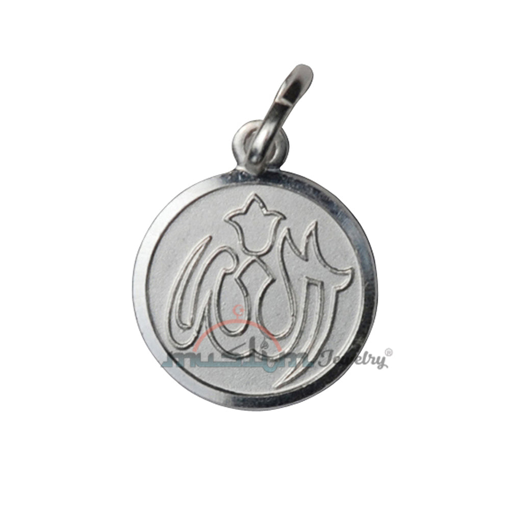 Small Ayatul-Kursi Allah Pendant -Two-sided Round Sterling Silver Arabic Muslim Jewelry Quran Charm for Necklace 5/8-inch (1.5 cm)