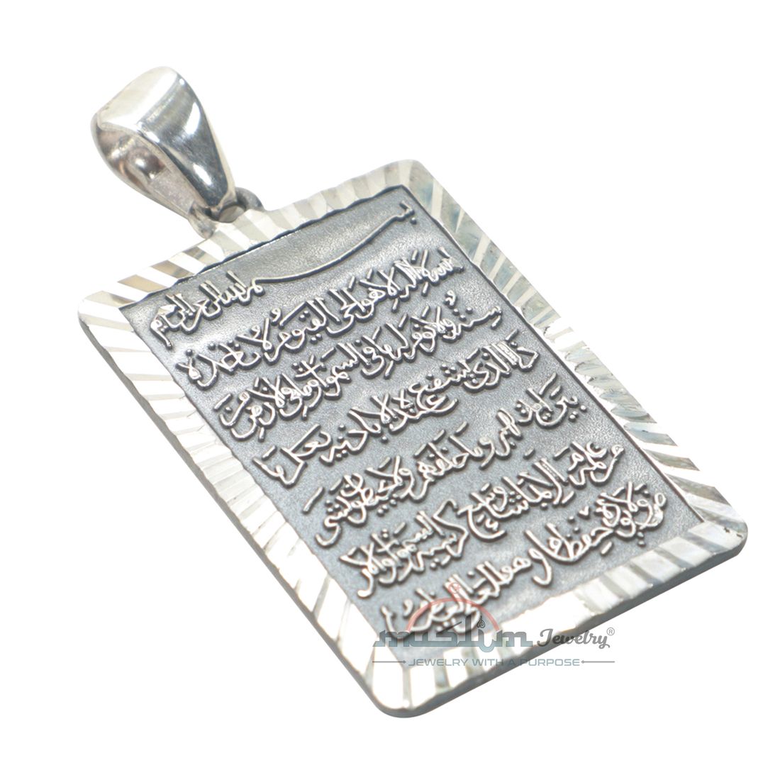 Ayatul-Kursi Pendant 3.3cmx2.2cm 925 Silver Antiqued Rectangle