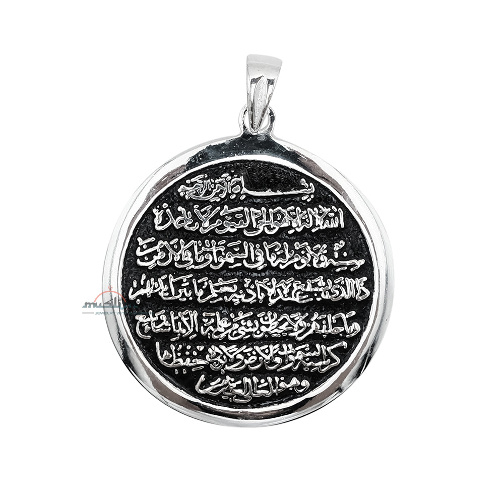 Large Round Silver Enamel Finish Legible Ayat-Kursi Quran Pendant Gift