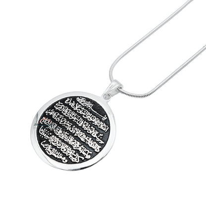 Large Round Silver Enamel Finish Legible Ayat-Kursi Quran Pendant Gift