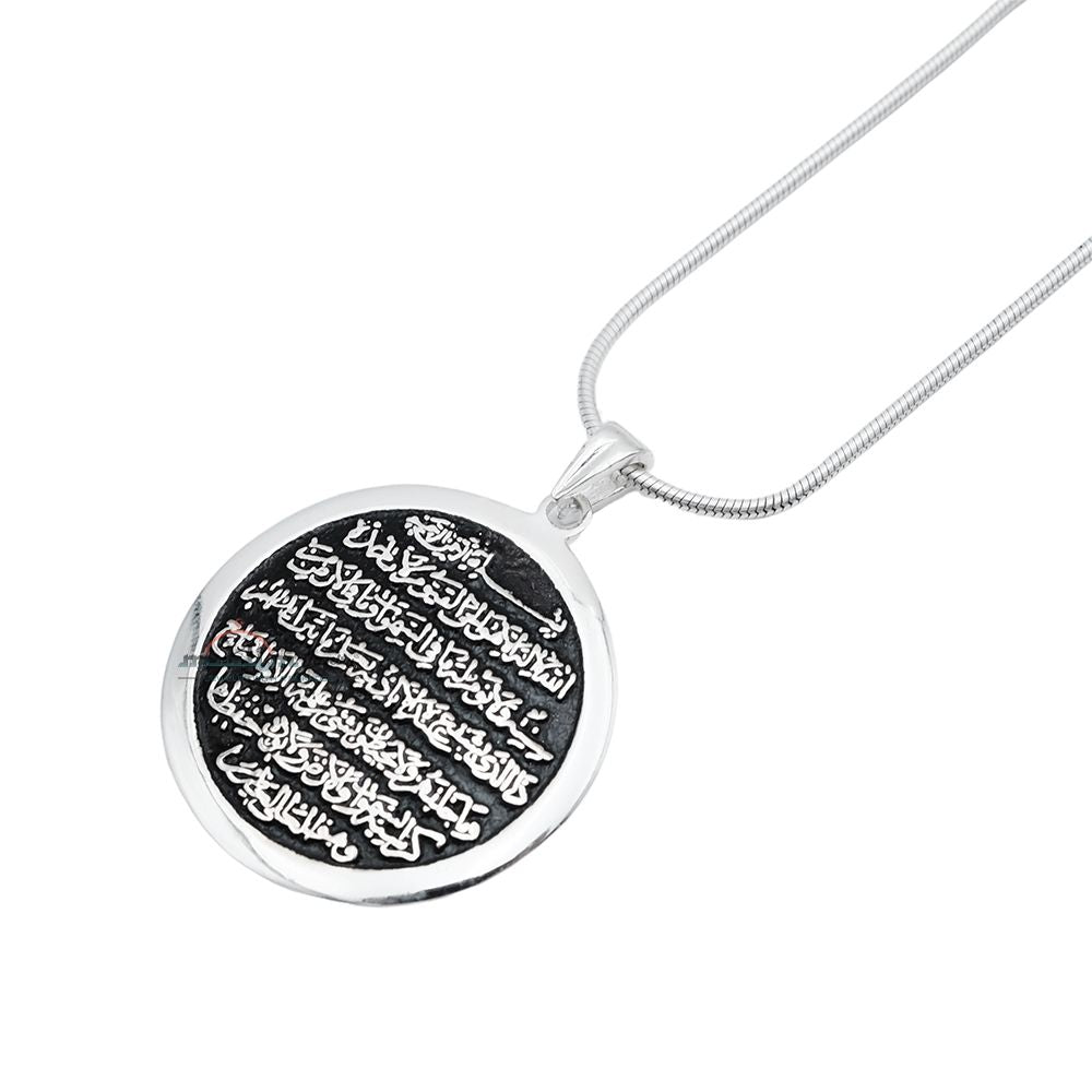 Large Round Silver Enamel Finish Legible Ayat-Kursi Quran Pendant Gift