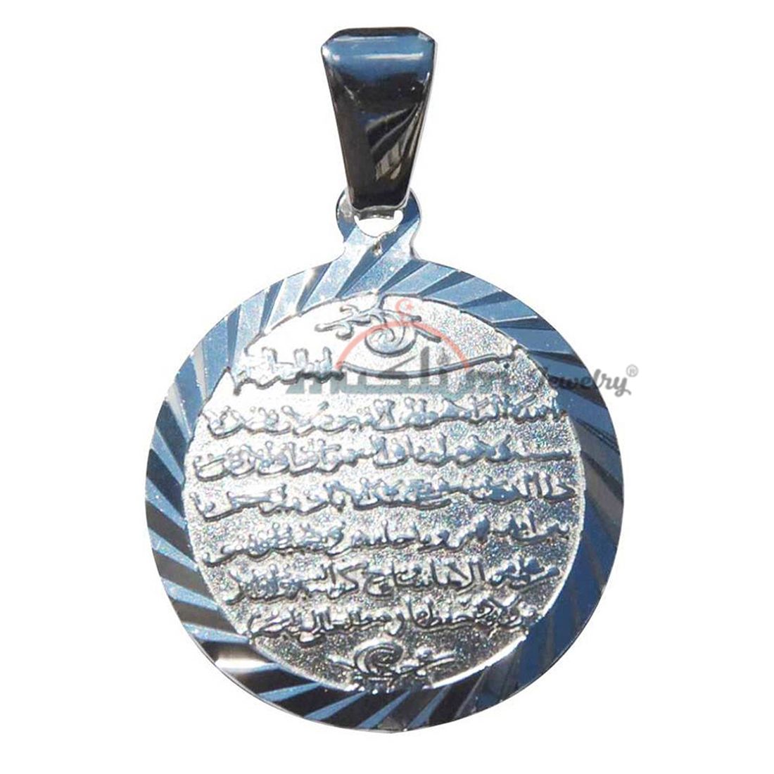 Small Round Shiny Arabic Ayatul-Kursi Pendant (1.3 inch – 3.3 cm)