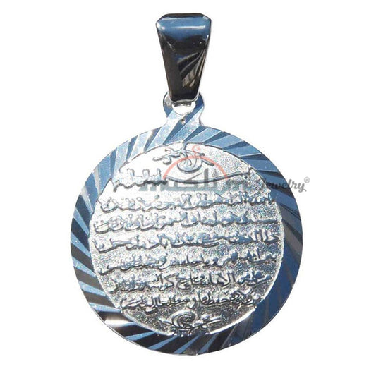 Small Round Shiny Arabic Ayatul-Kursi Pendant (1.3 inch – 3.3 cm)