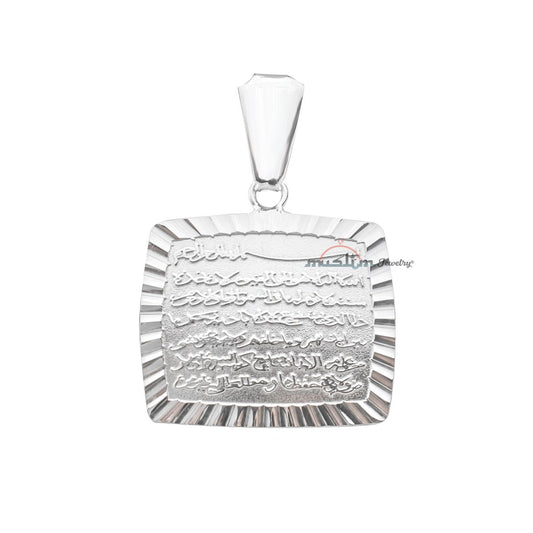 Small Contoured Rectangle Shiny Ayatul-Kursi Pendant (.8x.7 inch – 2×1.7cm)
