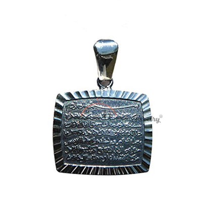 Small Contoured Rectangle Oxidized Ayatul-Kursi Pendant (.8X.7 Inch – 2X1.7Cm)