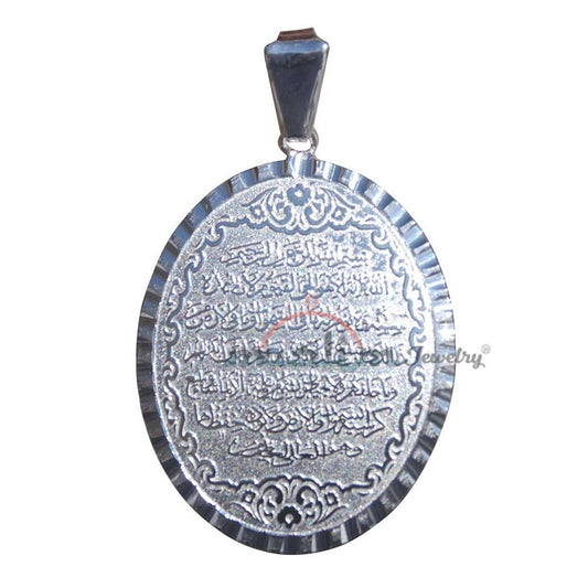 Large Arabic Ayatul-Kursi Quran Pendant 2.8 x3.5 cm Shiny Oval