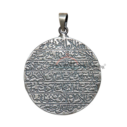 Large 1.5 inch (3.8 cm) Round Antique Script Ayetel-Kursi Pendant Quranic