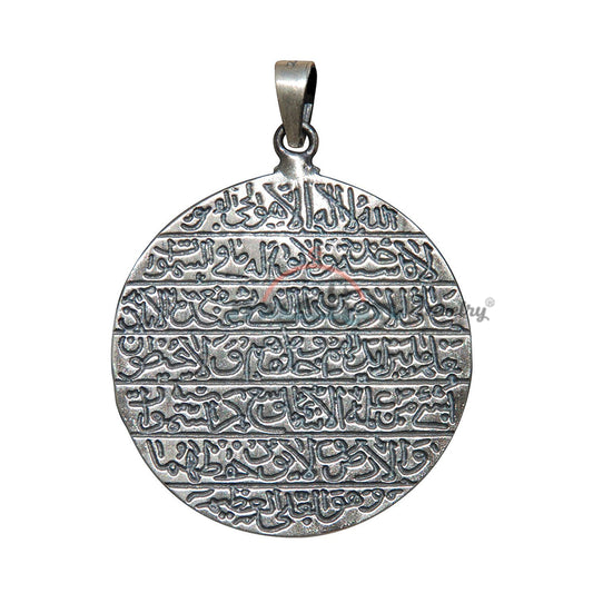 Large 1.5 inch (3.8 cm) Round Antique Script Ayetel-Kursi Pendant Quranic