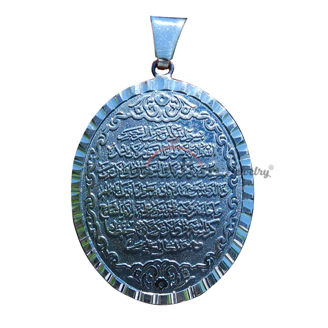 Large Ayatul-Kursi Quran Pendant 2.8 x 3.5cm Antiqued Look Oval