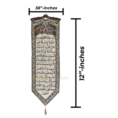 Embroidered Ayatul Kursi Wall Hanging Islamic Tapestry Decor