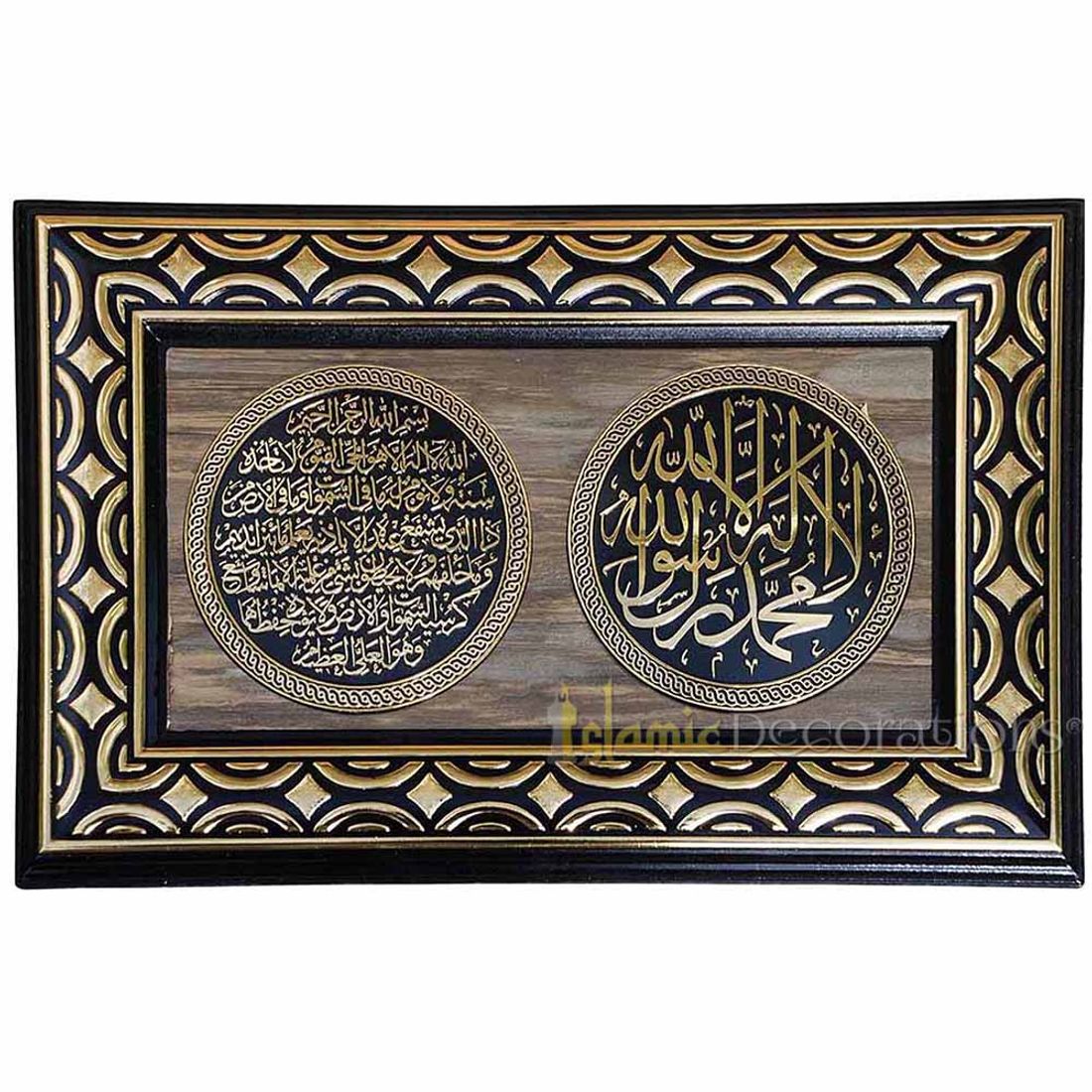 Emas &amp; Hitam Acuan Segiempat 22 x 34 sm Ayatul Kursi &amp; Plak Paparan Beracuan Shahada – Seni Kaligrafi Islam