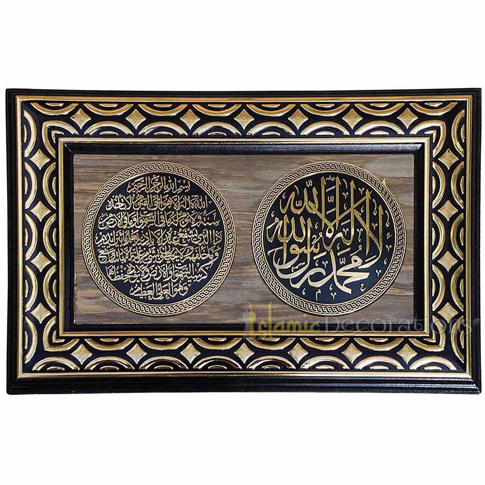 Plakat Persegi Panjang Cetakan Ayatul Kursi &amp; Syahadat Ukuran 22x34 cm Berbentuk Emas &amp; Hitam - Seni Kaligrafi Islam