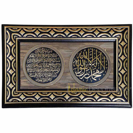 Gold & Black Rectangular Molded 22x 34 cm Ayatul Kursi & Shahada Molded Display Plaque - Islamic Calligraphy Art