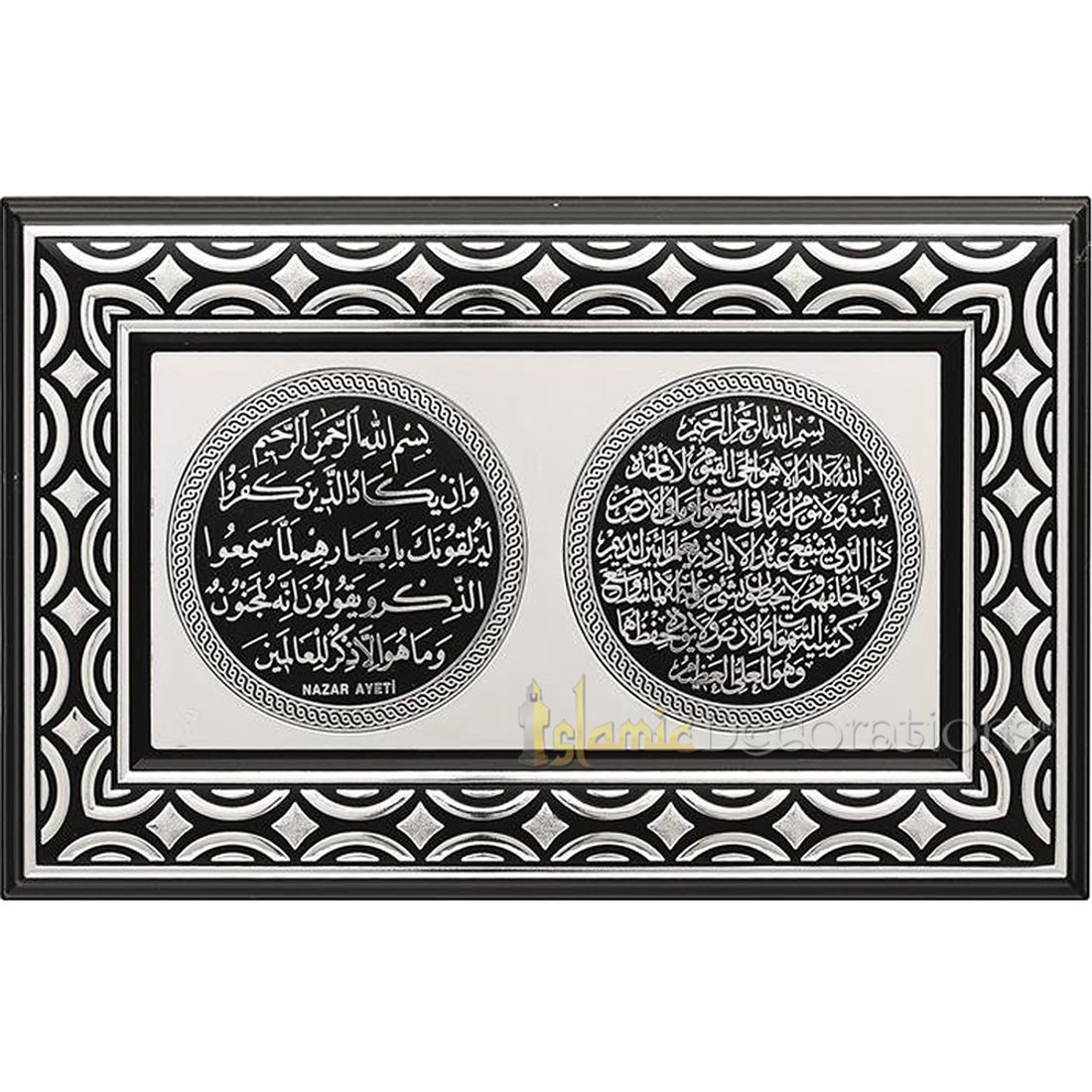 Silver & Black Rectangular Molded 8-5/8 x 13-3/8 in Ayatul Kursi & Nazar Ayat Display Plaque – Islamic Calligraphy Art