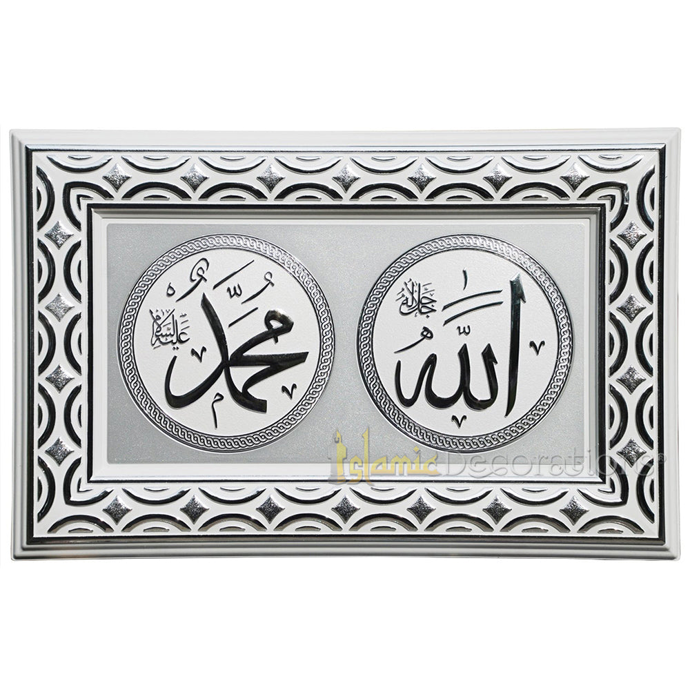 Silver & White Rectangular Molded 8-5/8x 13-3/8 In Allah Muhammad Display Plaque - Islamic Calligraphy Art