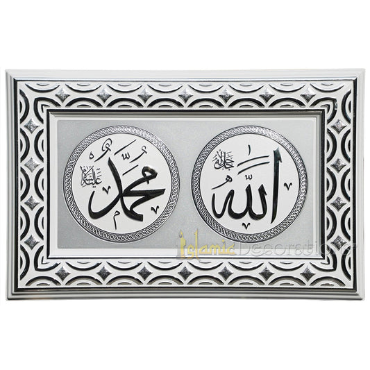 Silver & White Rectangular Molded 8-5/8x 13-3/8 In Allah Muhammad Display Plaque - Islamic Calligraphy Art