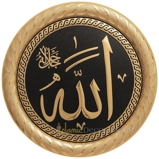 Gold & Black Round Molded 7-7/8 In Allah Display Plaque - Islamic Calligraphy Art
