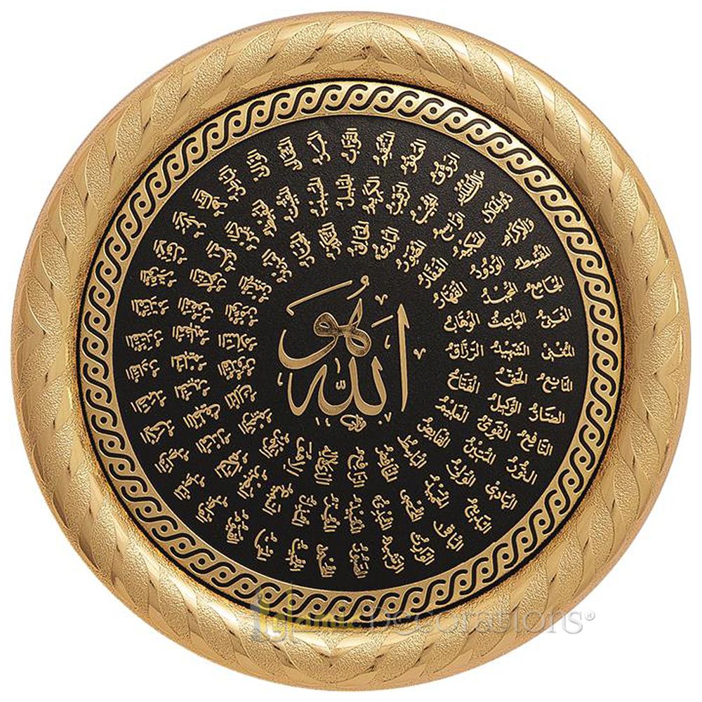 Gold & Black Round Molded 7-7/8 In Asma Husna Display Plaque – Islamic Calligraphy Art