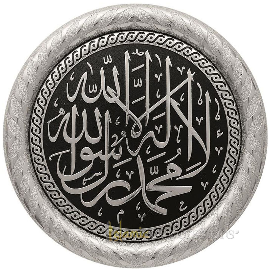 Small Silver & Black Round Molded 7-7/8 in La ilaha illallah Muhammad Rasulullah Display Plaque – Islamic Calligraphy Art