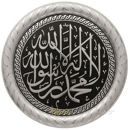 Small Silver & Black Round Molded 7-7/8 In La Ilaha Illallah Muhammad Rasulullah Display Plaque – Islamic Calligraphy Art