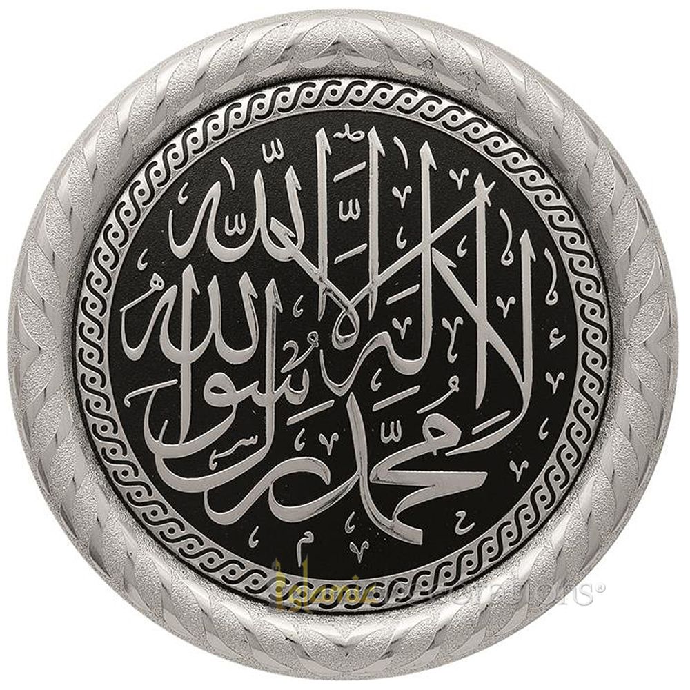 Small Silver & Black Round Molded 7-7/8 In La Ilaha Illallah Muhammad Rasulullah Display Plaque – Islamic Calligraphy Art