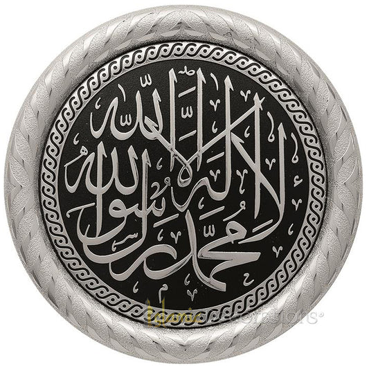 Small Silver & Black Round Molded 7-7/8 In La Ilaha Illallah Muhammad Rasulullah Display Plaque - Islamic Calligraphy Art