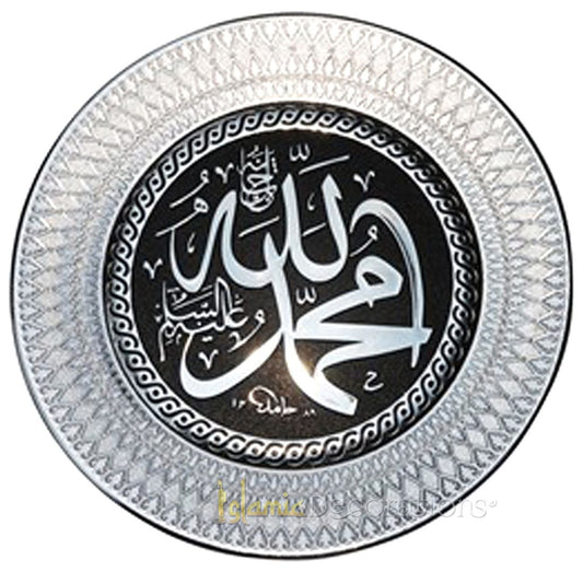 Silver Round Molded 8-1/4 in Allah Muhammad Display Plate – Islamic Calligraphy Art