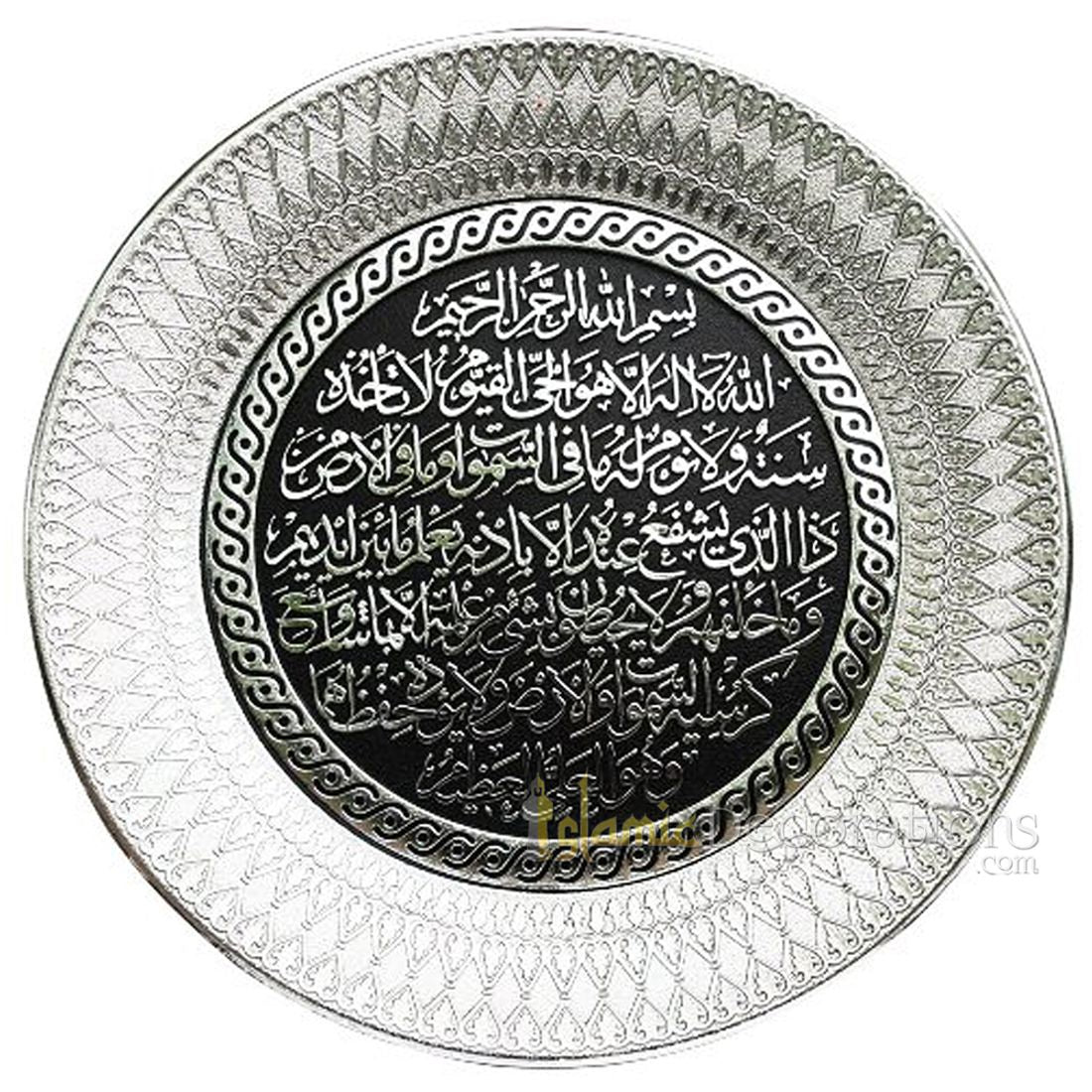 Silver Round Molded 8-1/4 in Ayatul Kursi Display Plate – Islamic Calligraphy Art